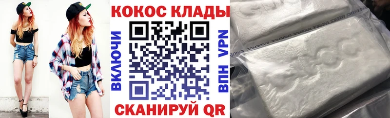 Cocaine 99%  Курлово 