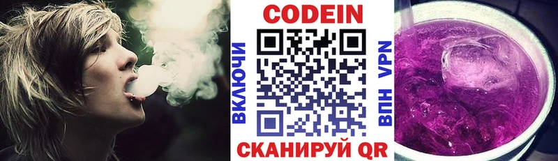 цена наркотик  Курлово  Codein напиток Lean (лин) 