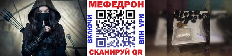 МЯУ-МЯУ мяу мяу где найти наркотики Курлово